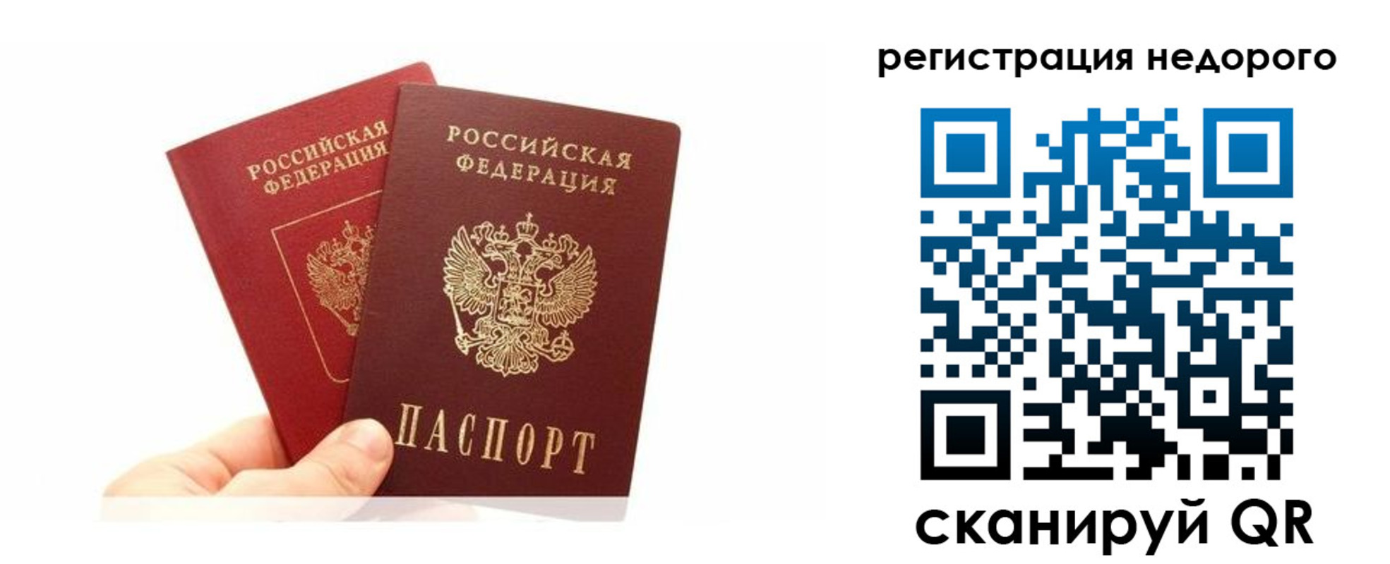 временная регистрация адрес в Трёхгорном