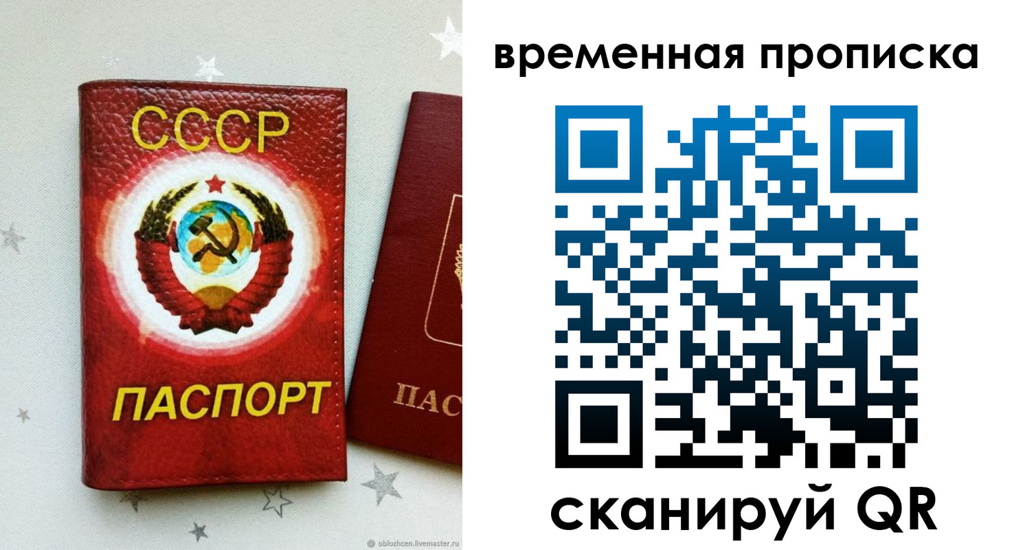 прописка гарантия в Трёхгорном