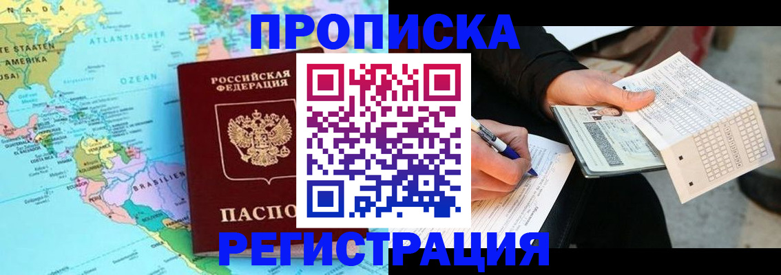 временная регистрация госуслуги в Трёхгорном