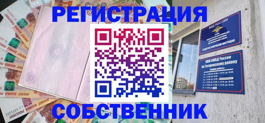 временная регистрация госуслуги в Трёхгорном